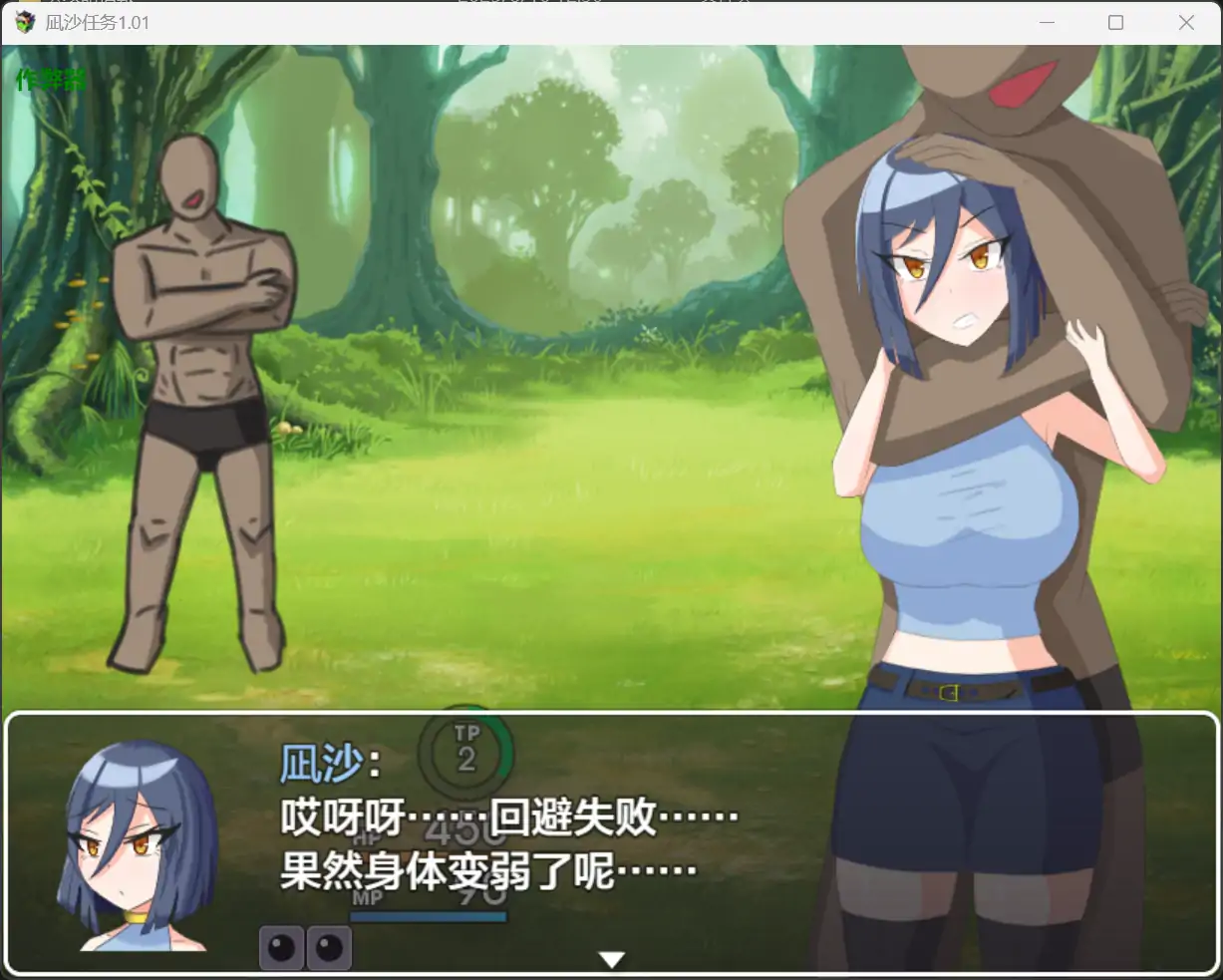 【日系RPG/AI汉化/战斗H】凪沙任务1.01 AI汉化版【PC+安卓/2.17G】 封面图 2