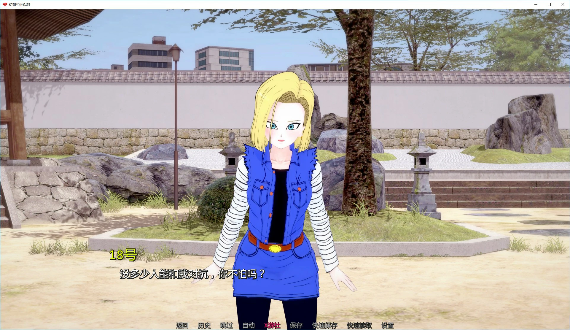 【亚洲SLG/AI汉化/3D】幻想约会 v0.35 AI汉化版【PC+安卓/1.69G/更新】 封面图 3