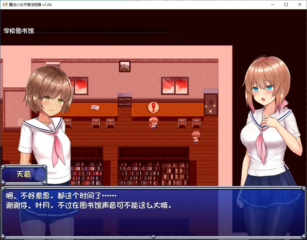 【日系RPG/2D/官中】魔法少女苍蓝星 V1.04 官方中文步兵版【PC/1.49G】 封面图 2