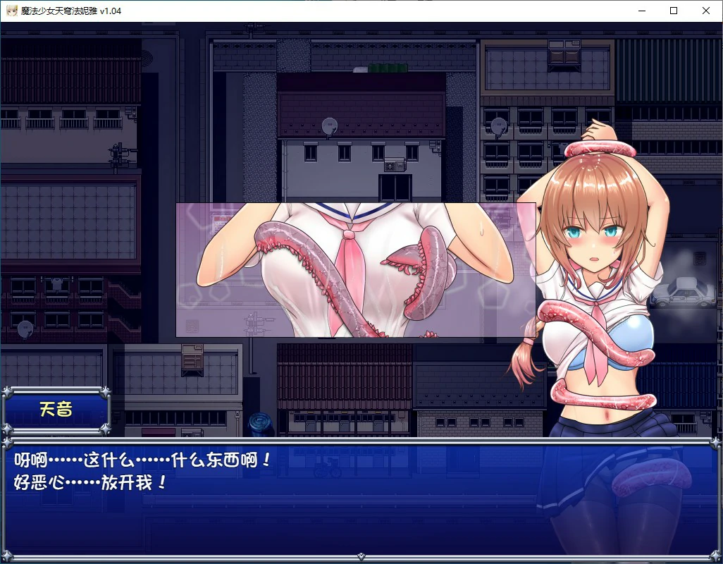 【日系RPG/2D/官中】魔法少女苍蓝星 V1.04 官方中文步兵版【PC/1.49G】 封面图 3