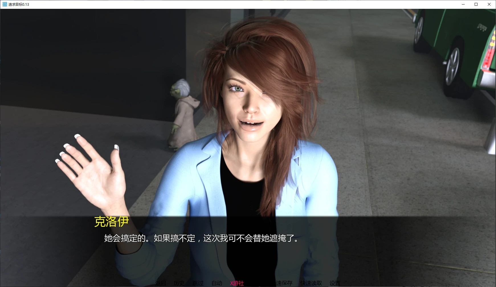 【欧美SLG/AI汉化/后宫】追求目标0.13 AI汉化版【PC+安卓/3.9G/更新】 封面图 2