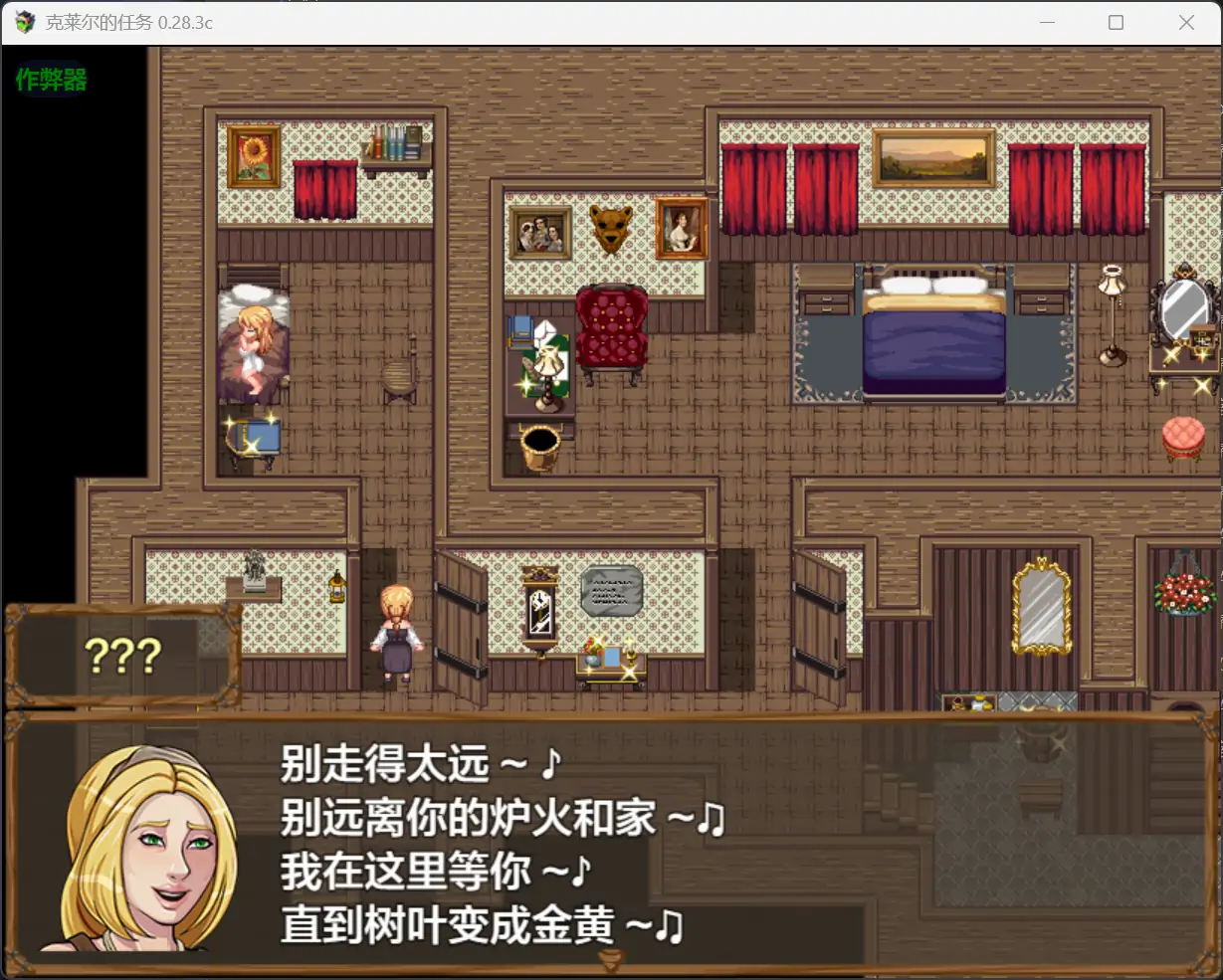 【神作RPG/AI汉化/扶她】克莱尔的任务 0.28.3c AI汉化版【PC+安卓/4.13G/更新】 封面图 3