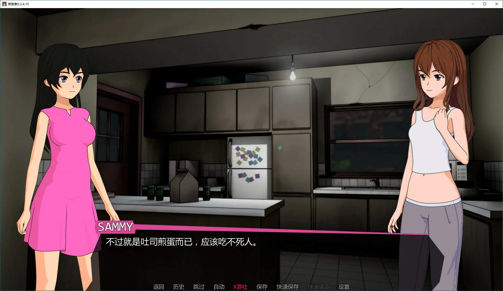 【亚洲SLG/AI汉化/沙盒】 修复者 v0.3.4.10 AI汉化版【PC+安卓/0.48G/更新】 内容图 1