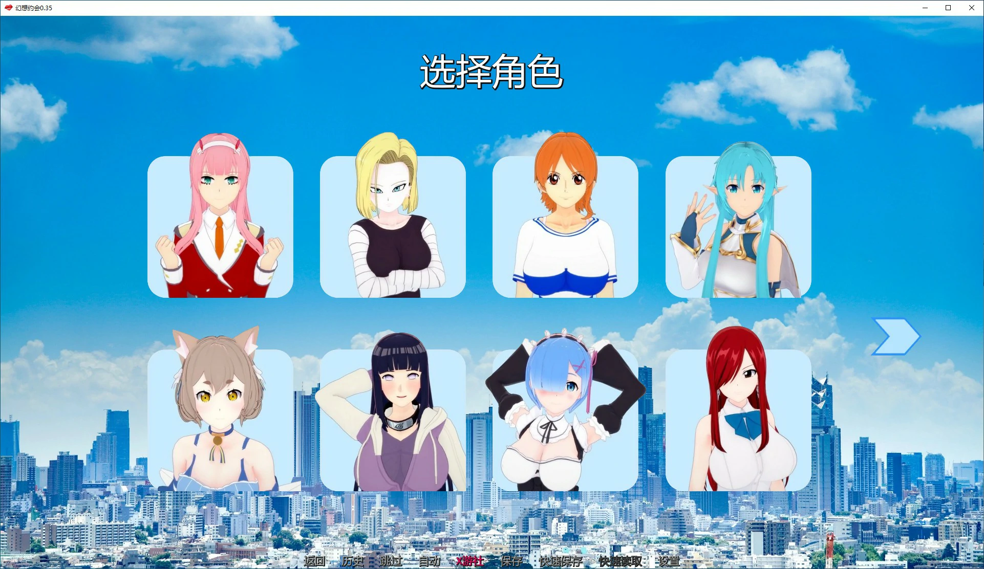 【亚洲SLG/AI汉化/3D】幻想约会 v0.35 AI汉化版【PC+安卓/1.69G/更新】 封面图 2