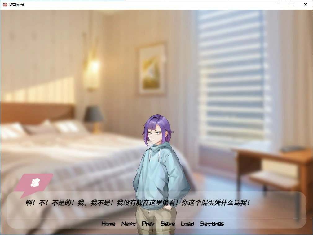 【日系ADV/动态/官中】母猪人妻，受孕调教2 官方中文版【PC/0.6G/新作】 封面图 2