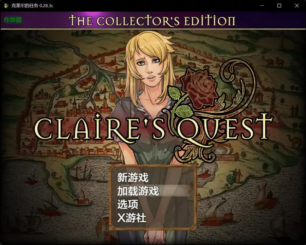【神作RPG/AI汉化/扶她】克莱尔的任务 0.28.3c AI汉化版【PC+安卓/4.13G/更新】-X游