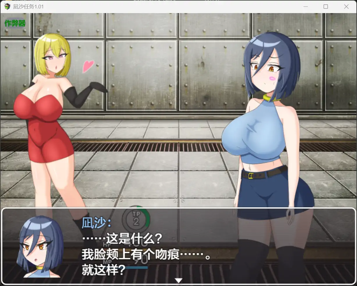 【日系RPG/AI汉化/战斗H】凪沙任务1.01 AI汉化版【PC+安卓/2.17G】 更新图 1