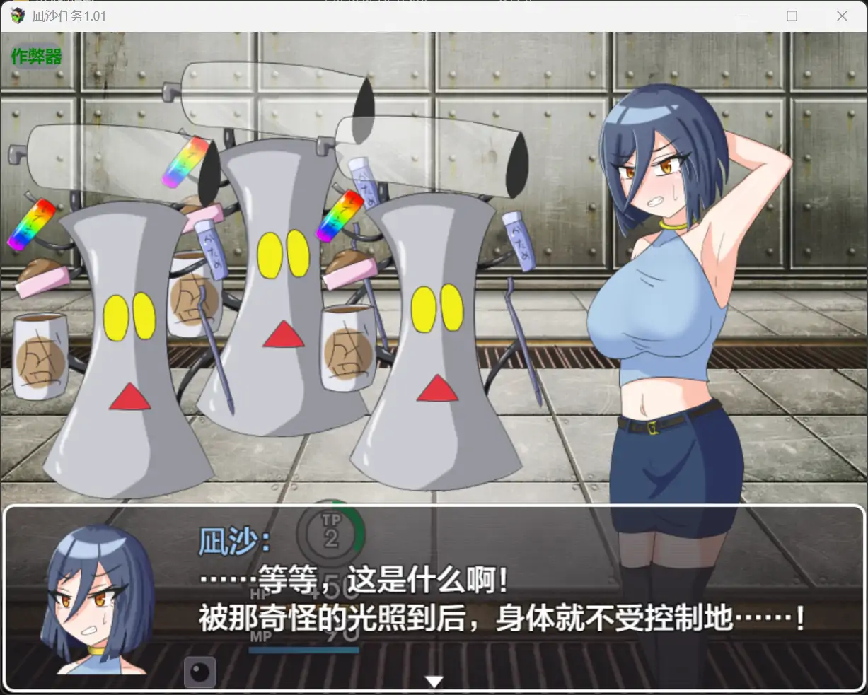 【日系RPG/AI汉化/战斗H】凪沙任务1.01 AI汉化版【PC+安卓/2.17G】 内容图 2