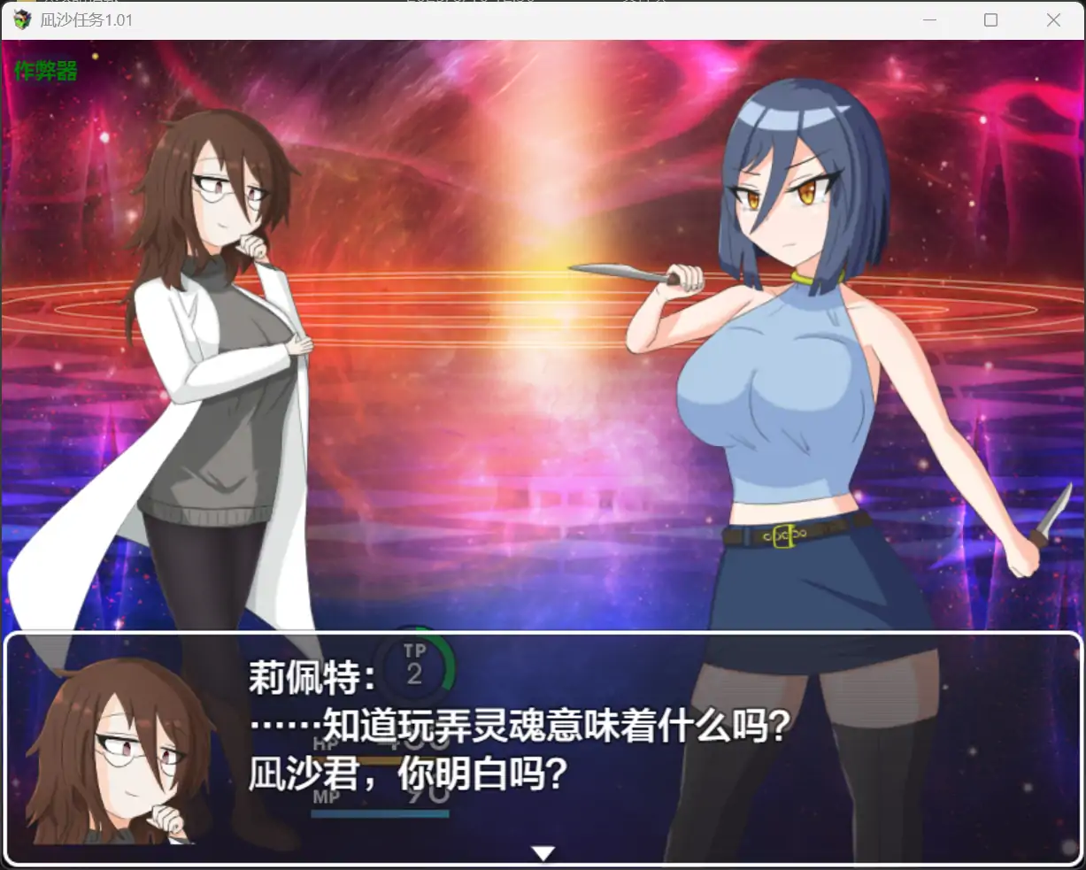 【日系RPG/AI汉化/战斗H】凪沙任务1.01 AI汉化版【PC+安卓/2.17G】 内容图 1