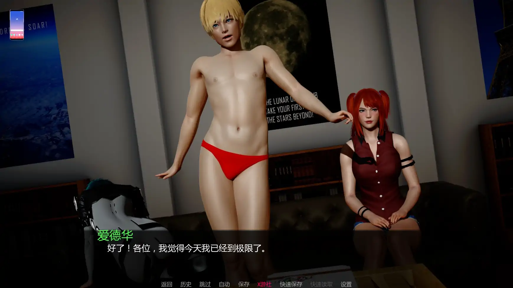 【亚洲SLG/AI汉化/3D】暗涌之夏0.5 AI汉化版【PC+安卓/5.47G/更新】 更新图 1