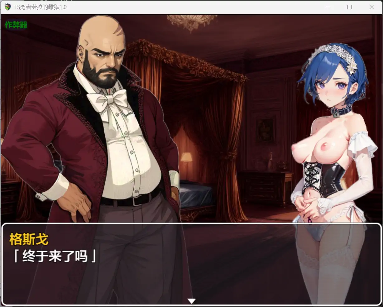 【日系RPG/AI汉化/战斗H】TS勇者劳拉的雌狱1.0 AI汉化版【PC+安卓/2.59G】 封面图 3