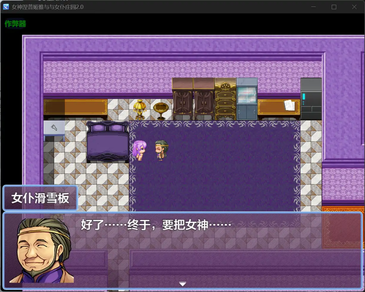 【日系RPG/AI汉化/女仆】女神涅普姬雅与与女仆庄园2.0 AI汉化版【PC+安卓/0.44G】 内容图 1