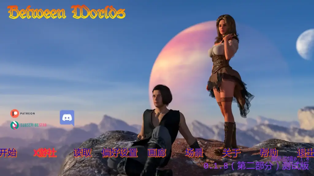 【欧美SLG/AI汉化/3D】星际边境0.1.8 AI汉化版【PC+安卓/5.36G/更新】-X游