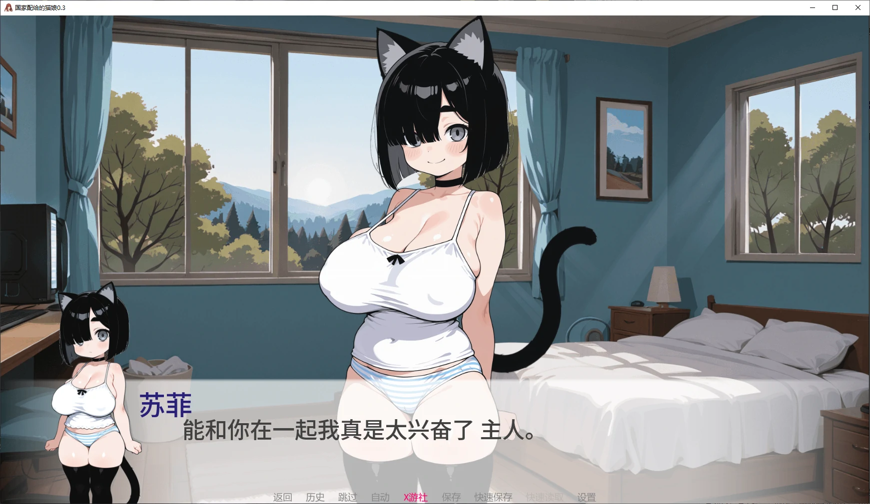 【日系SLG/AI汉化/2D】国家配给的猫娘0.3 AI汉化版【PC+安卓/0.7G/更新】 封面图 3