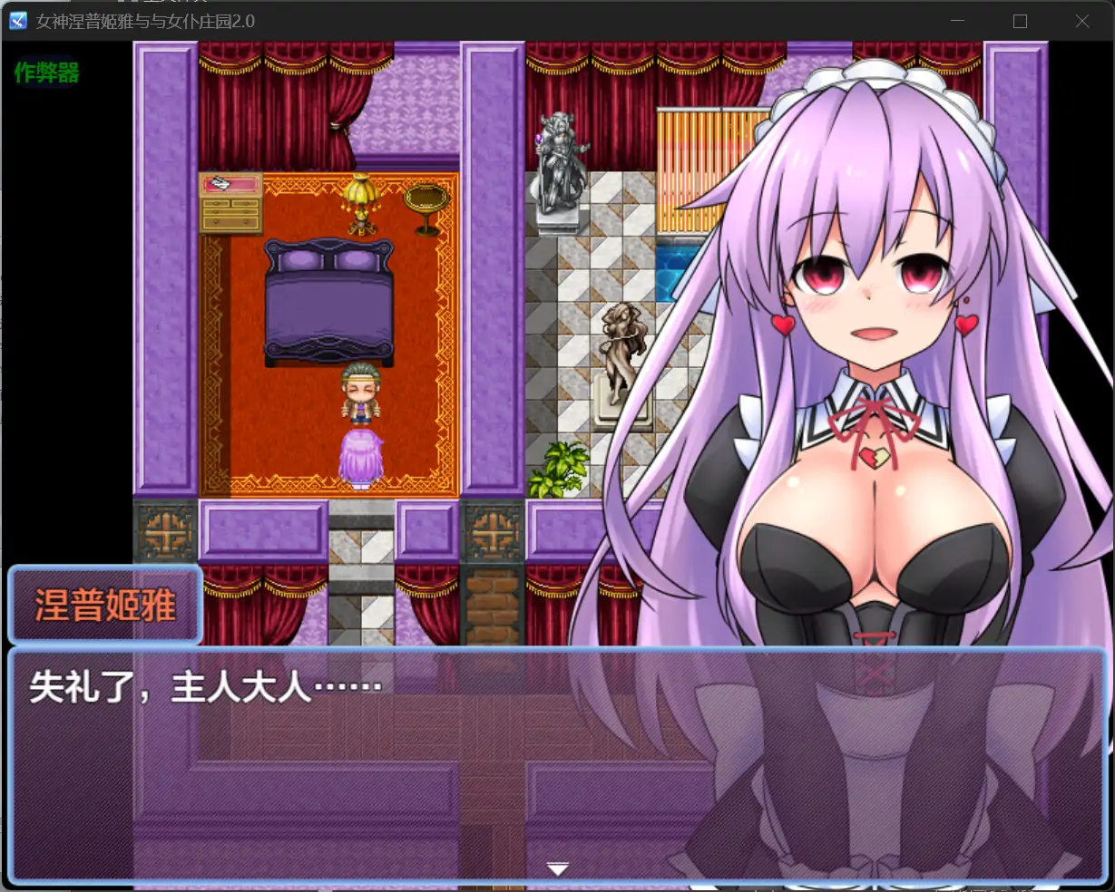 【日系RPG/AI汉化/女仆】女神涅普姬雅与与女仆庄园2.0 AI汉化版【PC+安卓/0.44G】 更新图 1