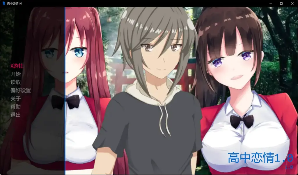 【日系SLG/AI汉化/2D】高中恋情1.0 AI汉化版【PC+安卓/5.91G/更新】-X游
