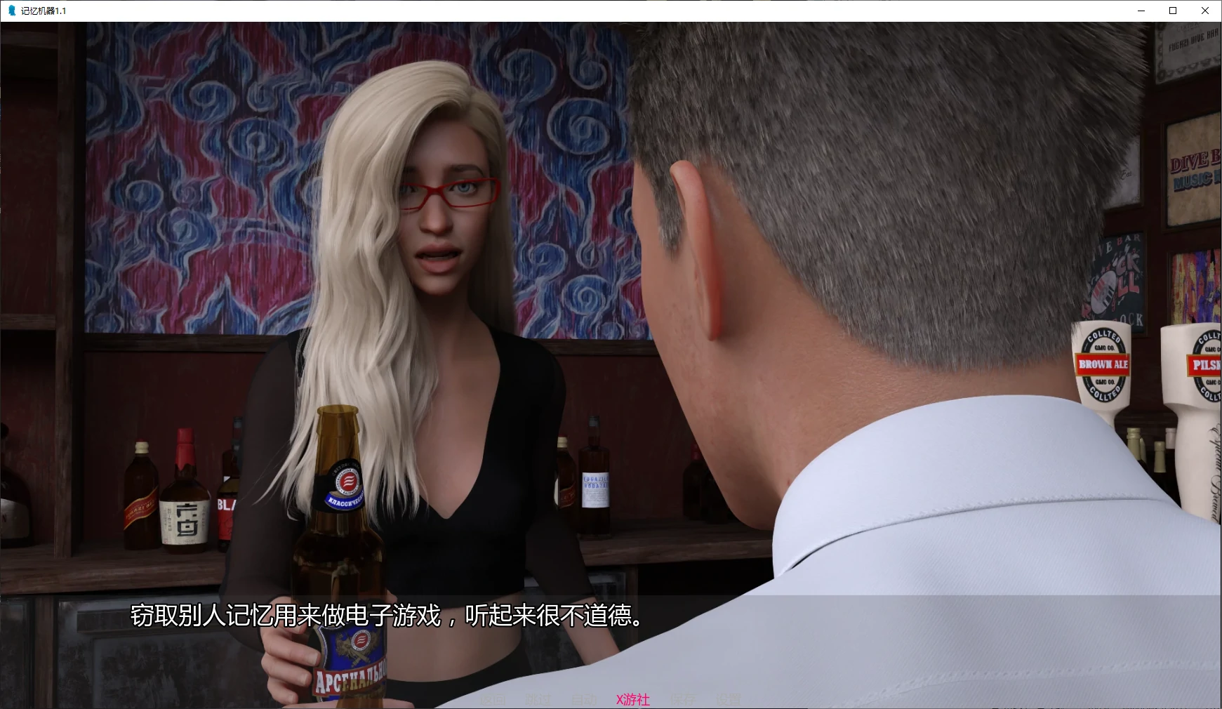 【欧美SLG/AI汉化/3D】记忆机器1.1 AI汉化版【PC+安卓/1.6G/更新】 封面图 2