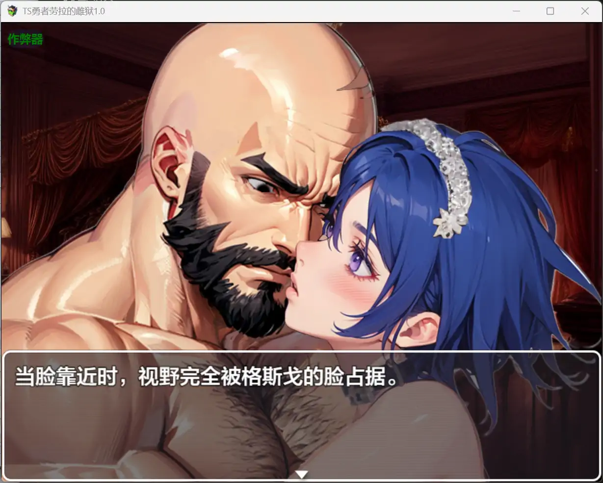 【日系RPG/AI汉化/战斗H】TS勇者劳拉的雌狱1.0 AI汉化版【PC+安卓/2.59G】 内容图 1