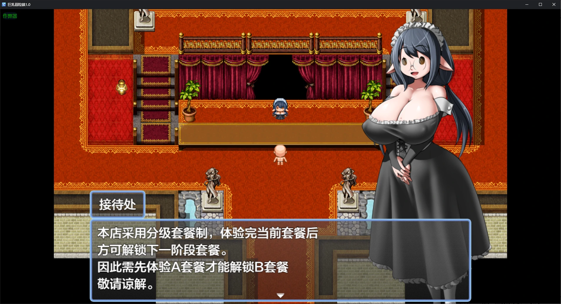 【日系RPG/AI汉化/后宫】巨乳冒险镇1.0 AI汉化版【PC+安卓/0.5G】 封面图 2