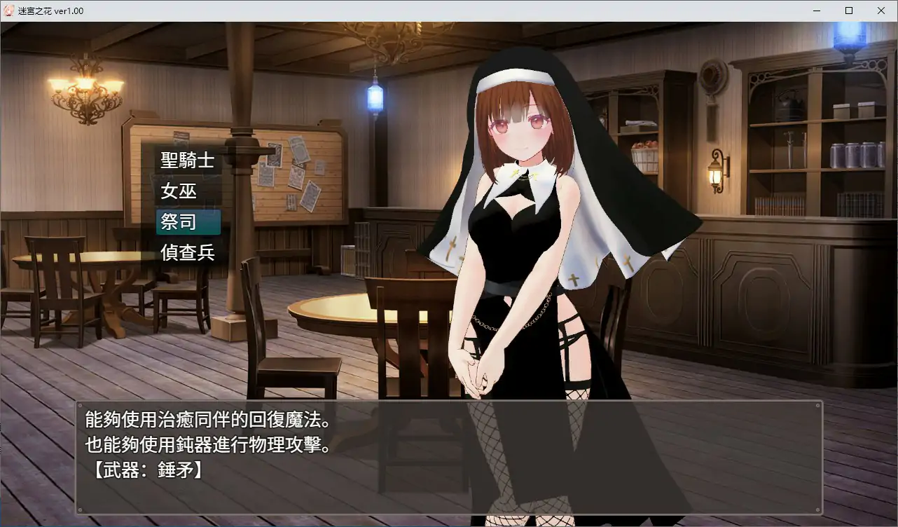 【日系RPG/动态/官中】迷宫之花 官方中文版 V1.00 官方中文版【PC/1.79G】 内容图 1