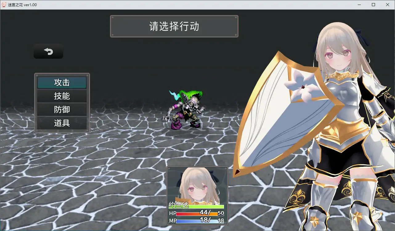【日系RPG/动态/官中】迷宫之花 官方中文版 V1.00 官方中文版【PC/1.79G】 内容图 2