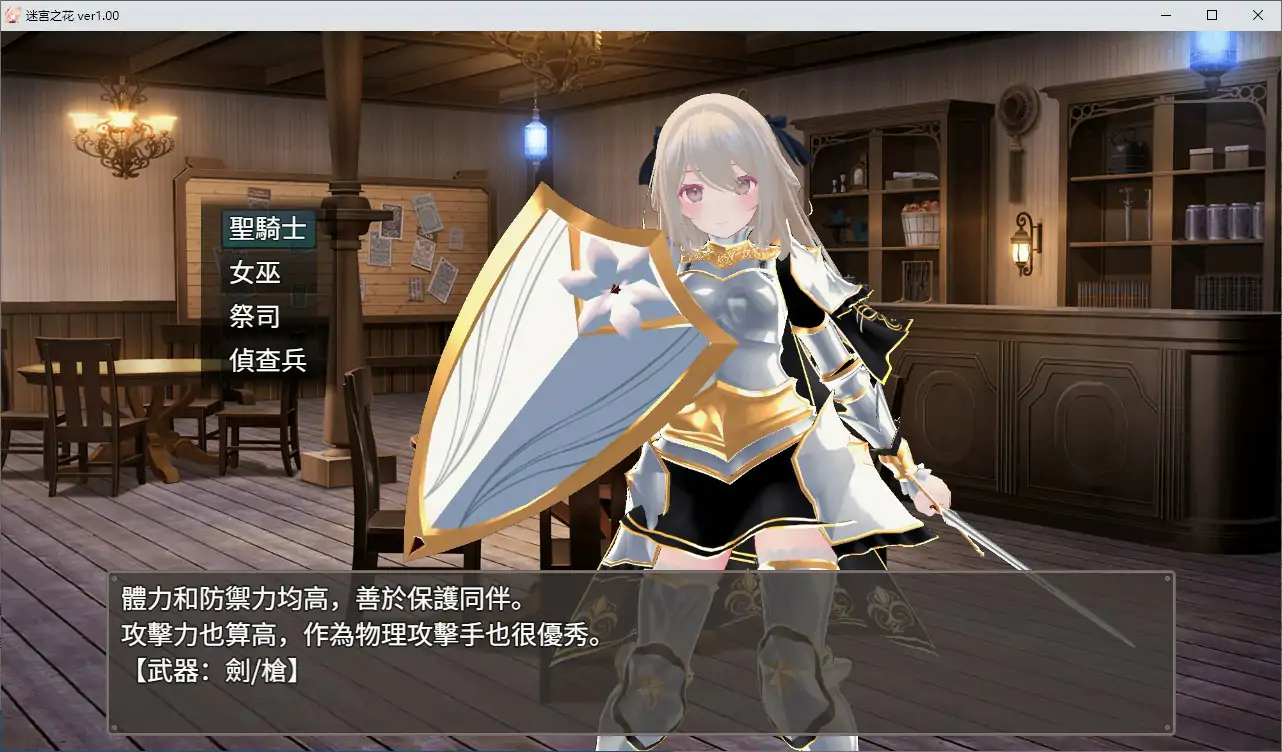 【日系RPG/动态/官中】迷宫之花 官方中文版 V1.00 官方中文版【PC/1.79G】 封面图 3
