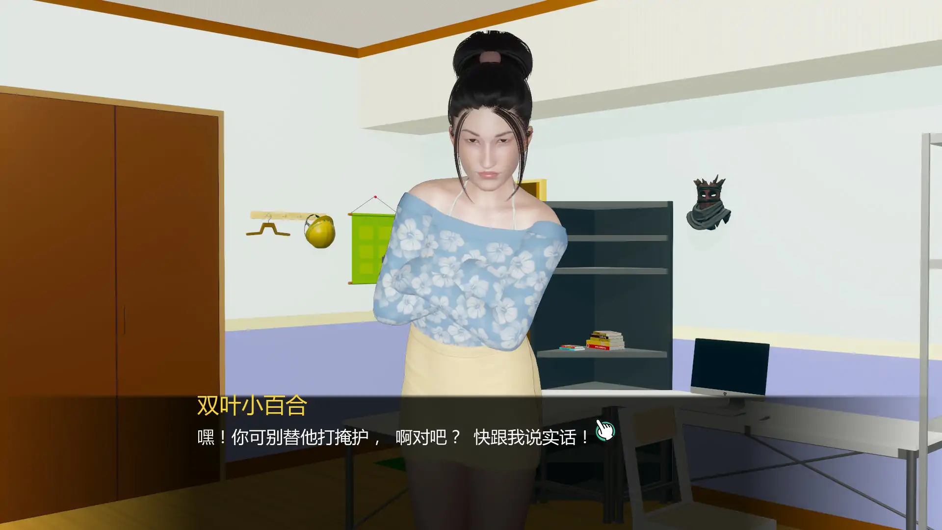 【欧美SLG/AI汉化/3D】深城和熟女v0.30.00 AI汉化版【PC+安卓/2.34G/首发】 封面图 3