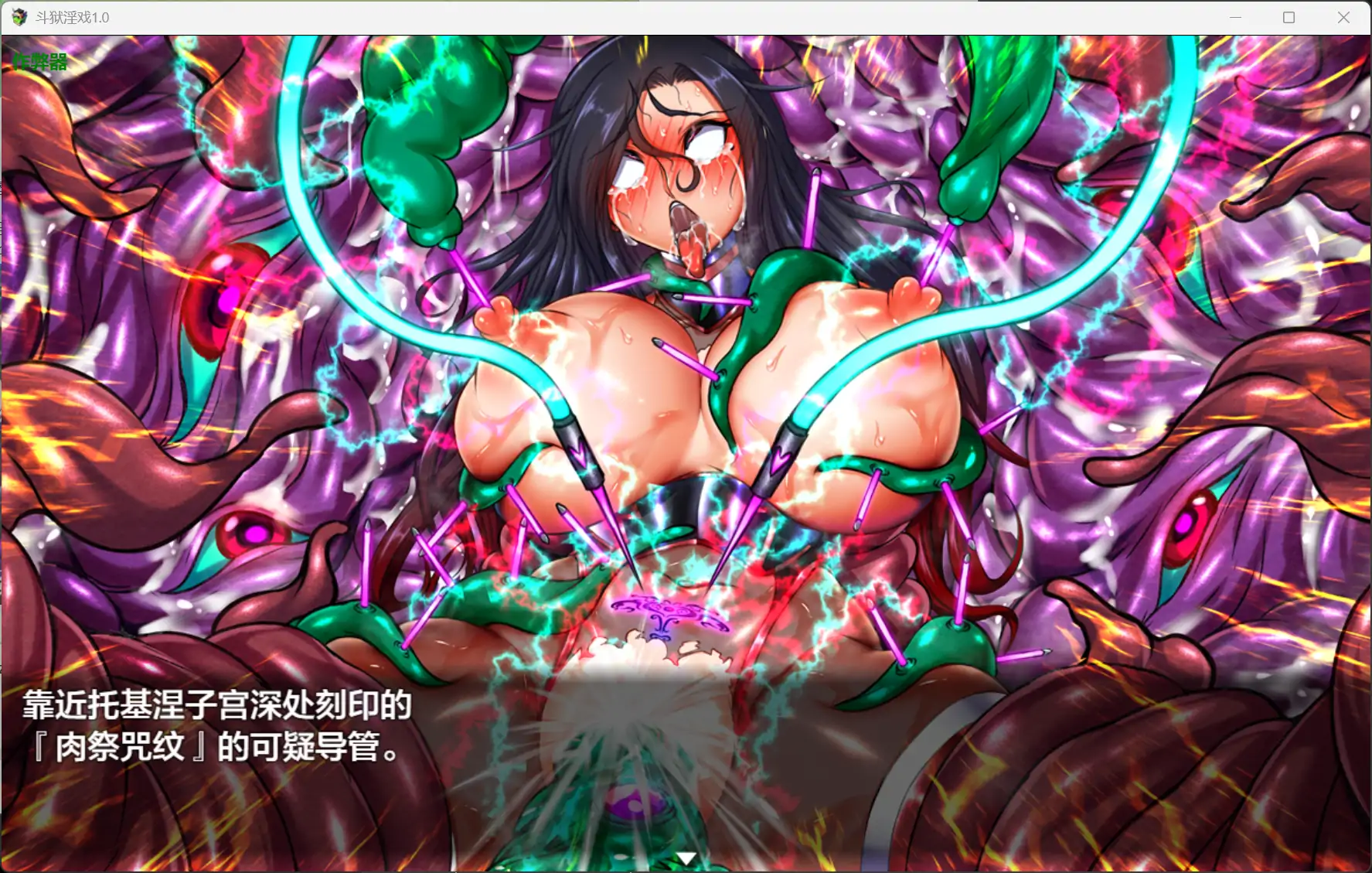 【日系RPG/AI汉化/洗脑】斗狱淫戏1.0 AI汉化版【PC+安卓/0.44G】 封面图 2