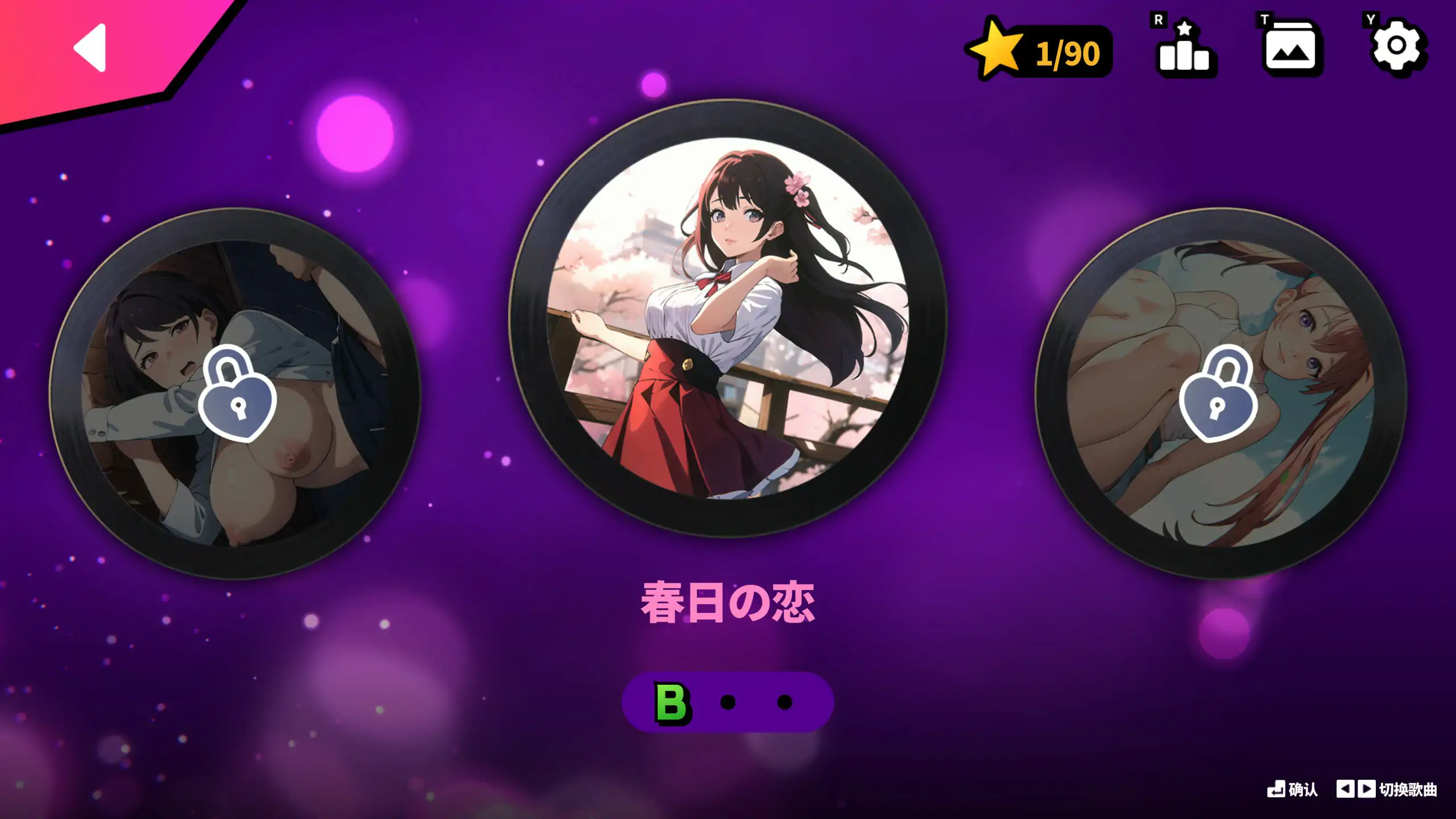 【日系SLG/2D/官中】性感节拍 STEAM官方中文无修版【PC/0.36G】 封面图 3