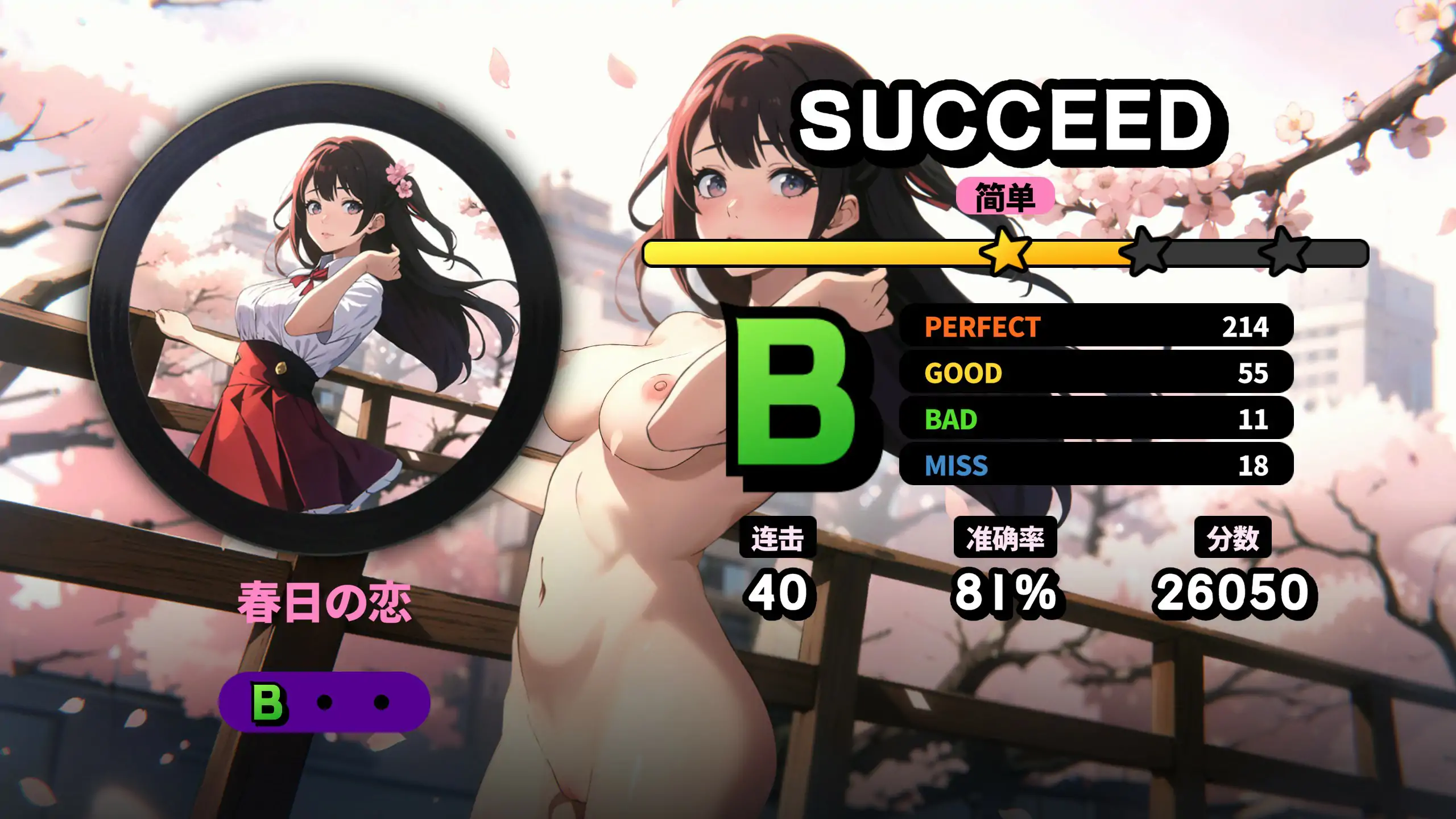【日系SLG/2D/官中】性感节拍 STEAM官方中文无修版【PC/0.36G】 内容图 2