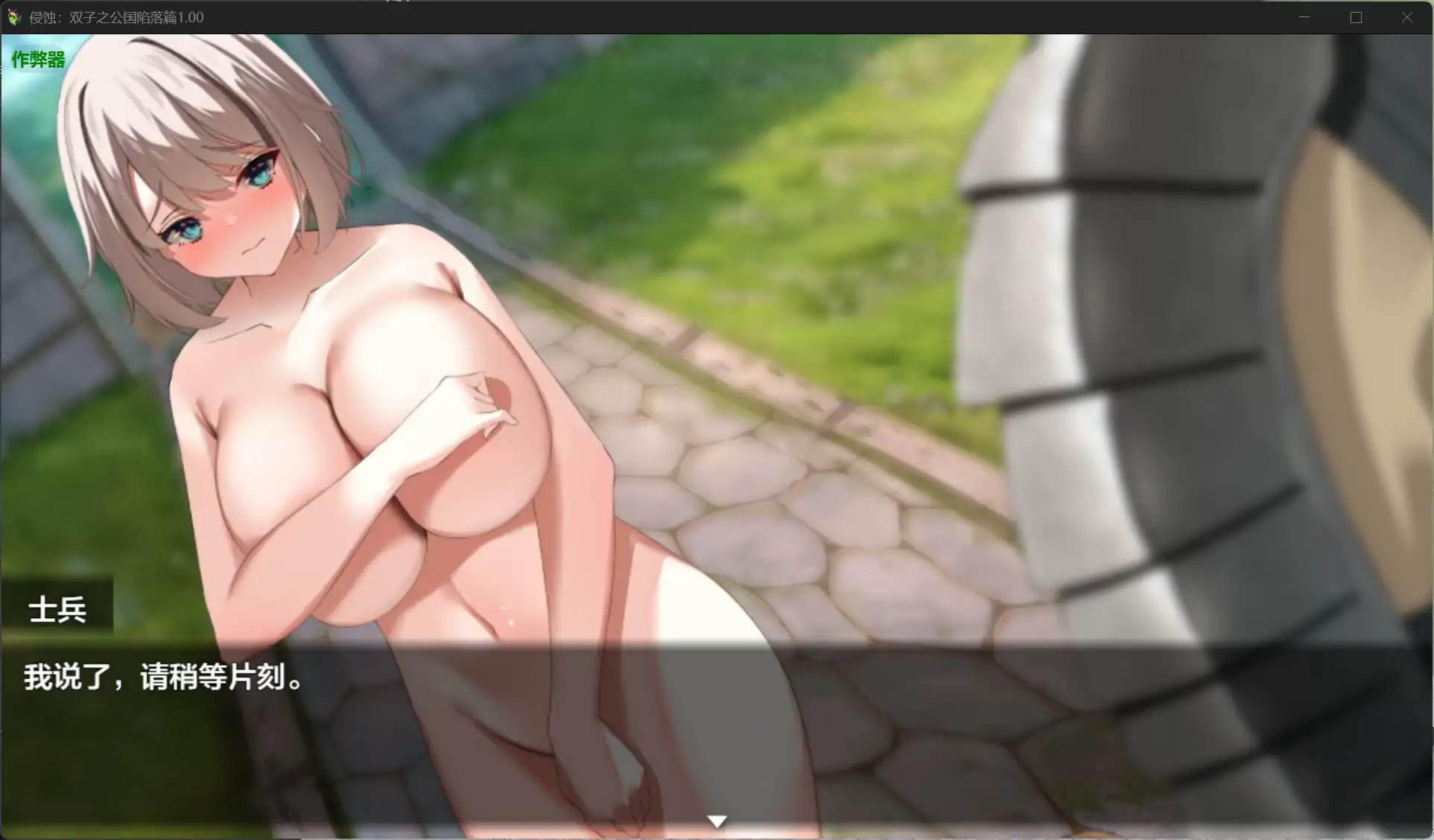 【日系RPG/AI汉化/巨乳】侵蚀：双子之公国陷落篇1.00 AI汉化版【PC+安卓/3.26G】 封面图 3