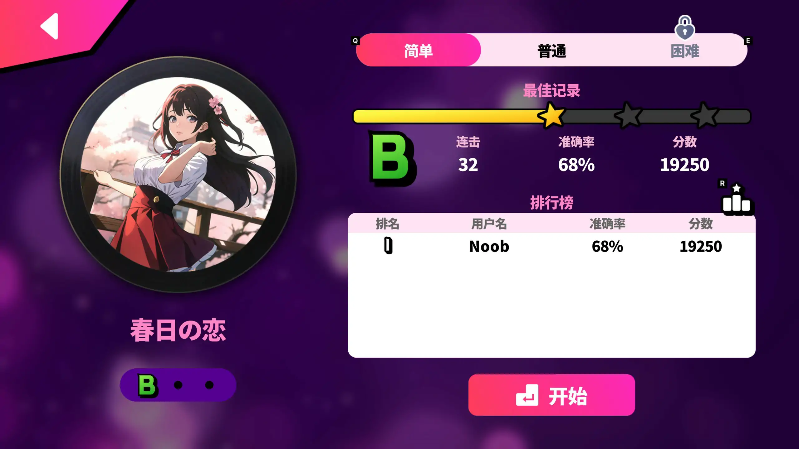 【日系SLG/2D/官中】性感节拍 STEAM官方中文无修版【PC/0.36G】 内容图 1