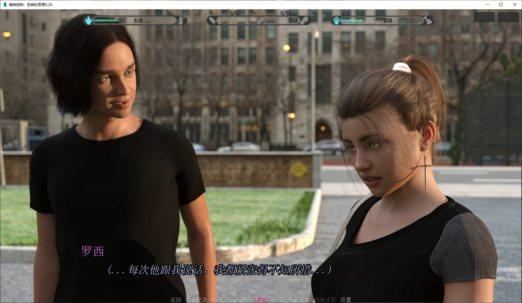 【欧美SLG/AI汉化/催眠】精神控制：扭曲的思想0.24 AI汉化版【PC+安卓/5.4G/更新】 封面图 2