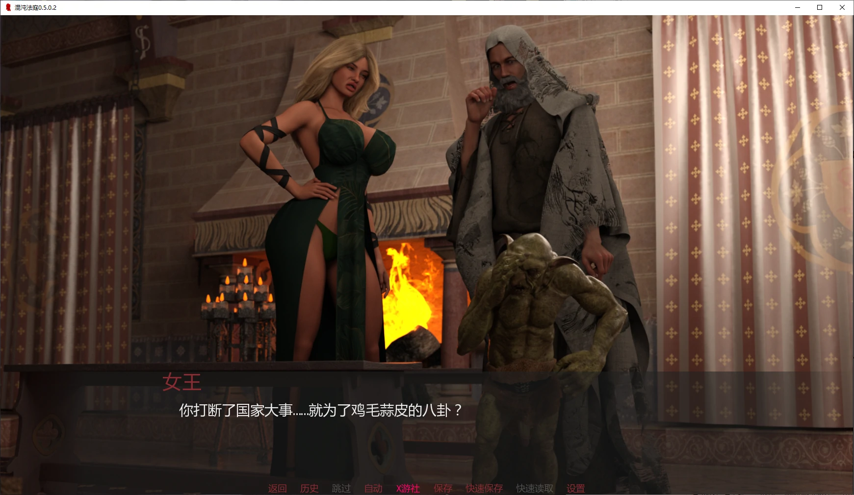 【欧美SLG/AI汉化/3D】混沌法庭0.5.0.2 AI汉化版【PC+安卓/3G/更新】 封面图 2