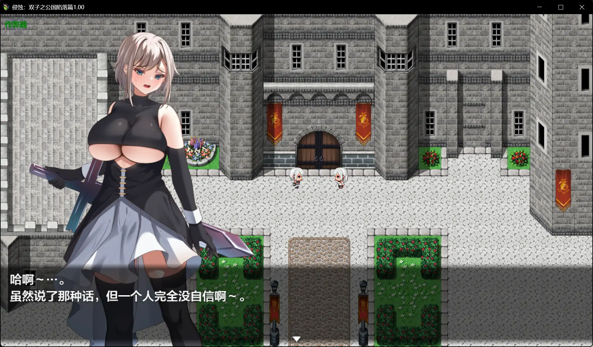 【日系RPG/AI汉化/巨乳】侵蚀：双子之公国陷落篇1.00 AI汉化版【PC+安卓/3.26G】 封面图 2