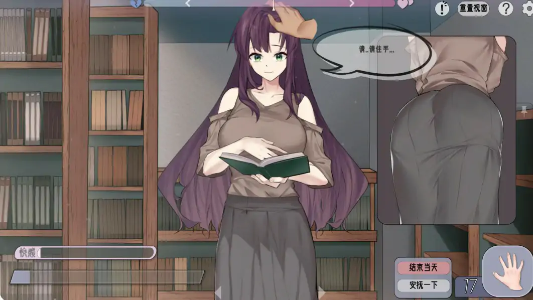 【日系SLG/2D/官中】邂逅书店V1.01 官方中文步兵版【PC/0.1G】 封面图 3