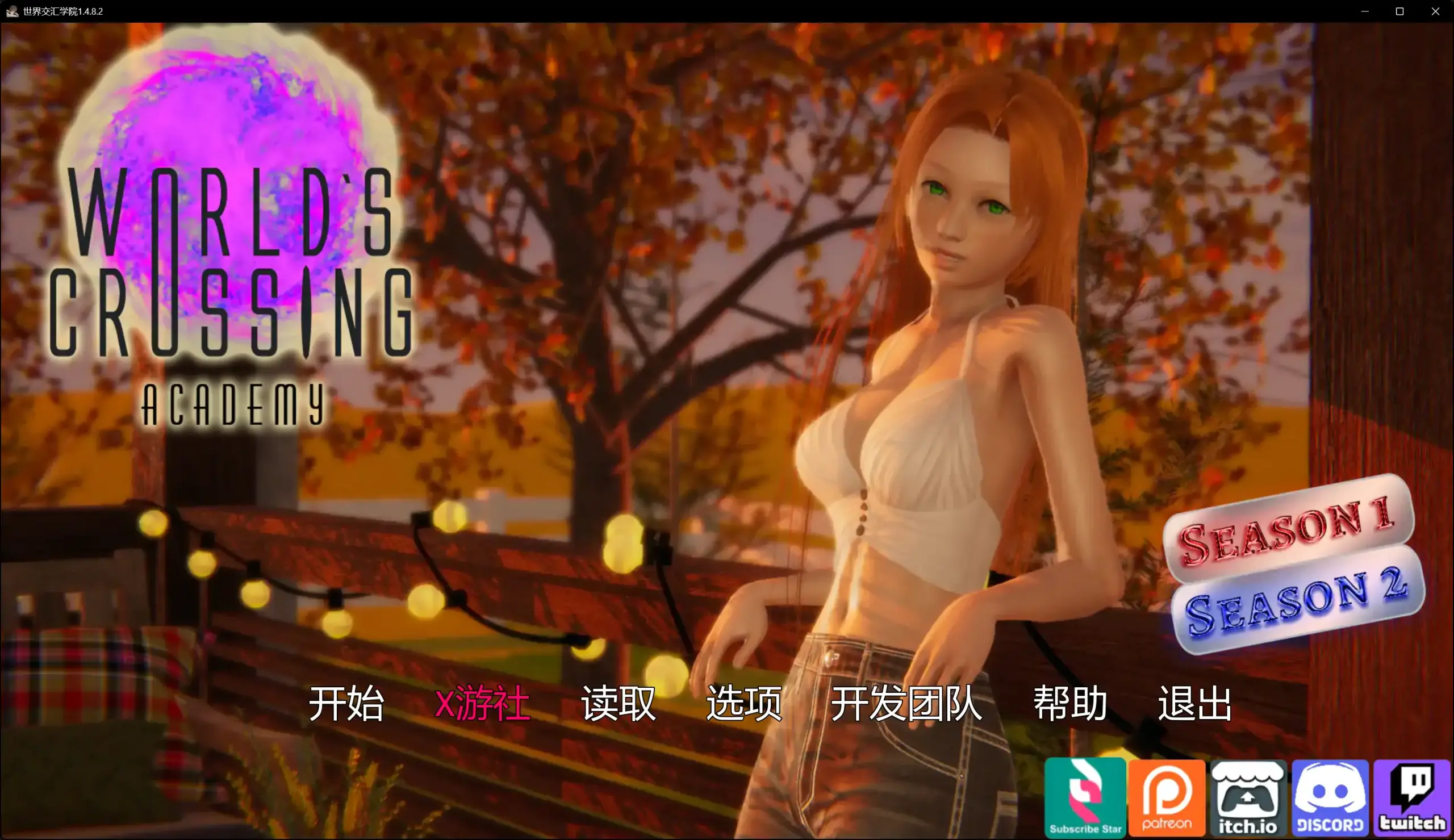 【欧美SLG/AI汉化/后宫】世界交汇学院1.4.8.2 AI汉化版【PC+安卓/5.65G/更新】 封面图 2