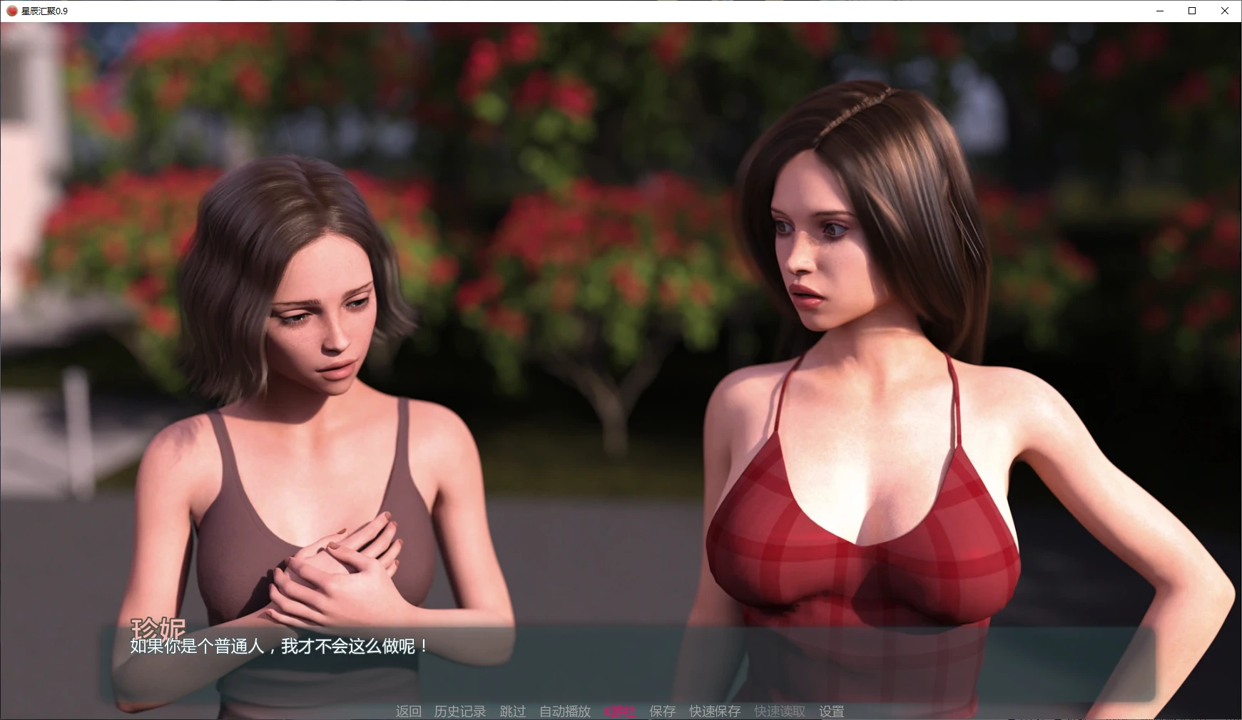 【欧美SLG/AI汉化/后宫】星辰汇聚0.9 AI汉化版【PC+安卓/2.1G/更新】 封面图 2