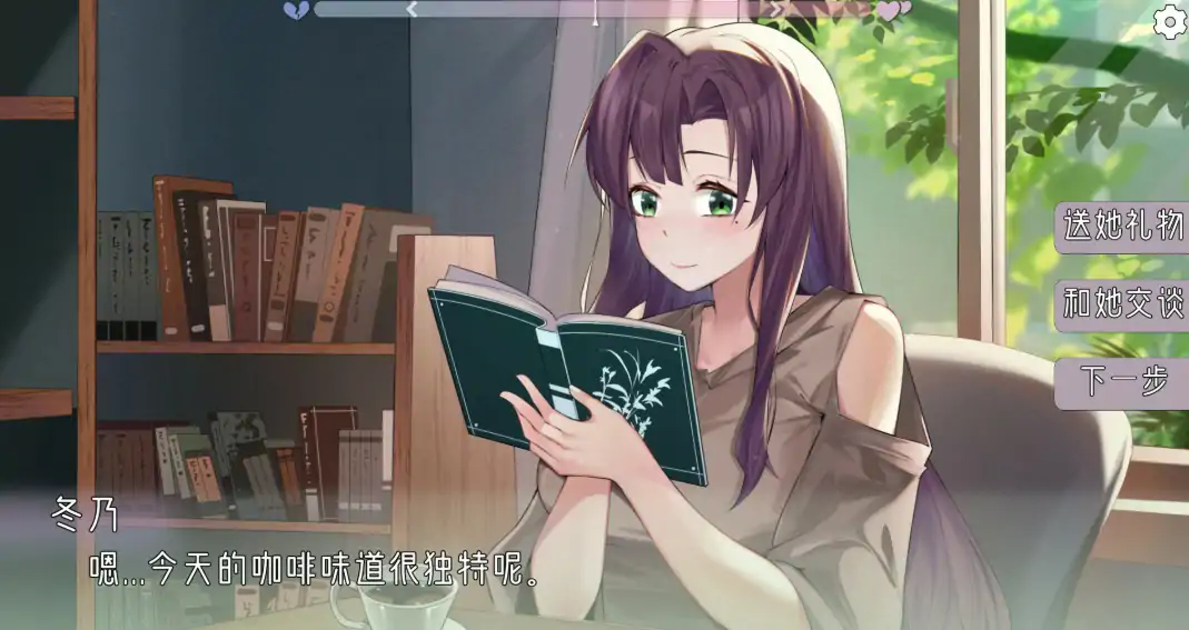 【日系SLG/2D/官中】邂逅书店V1.01 官方中文步兵版【PC/0.1G】 封面图 2