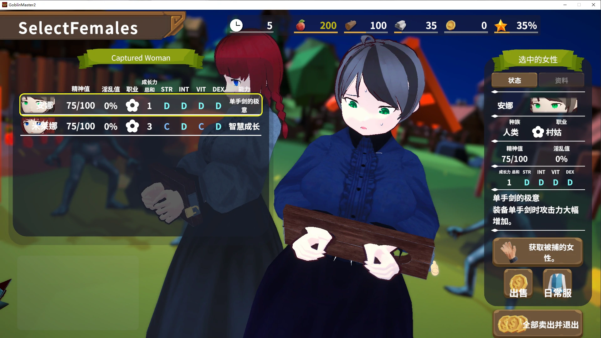 【日系SLG/3D/哥布林】 目标是！成为哥布林大师！1.50 官方中文版【PC/0.6G】 内容图 1