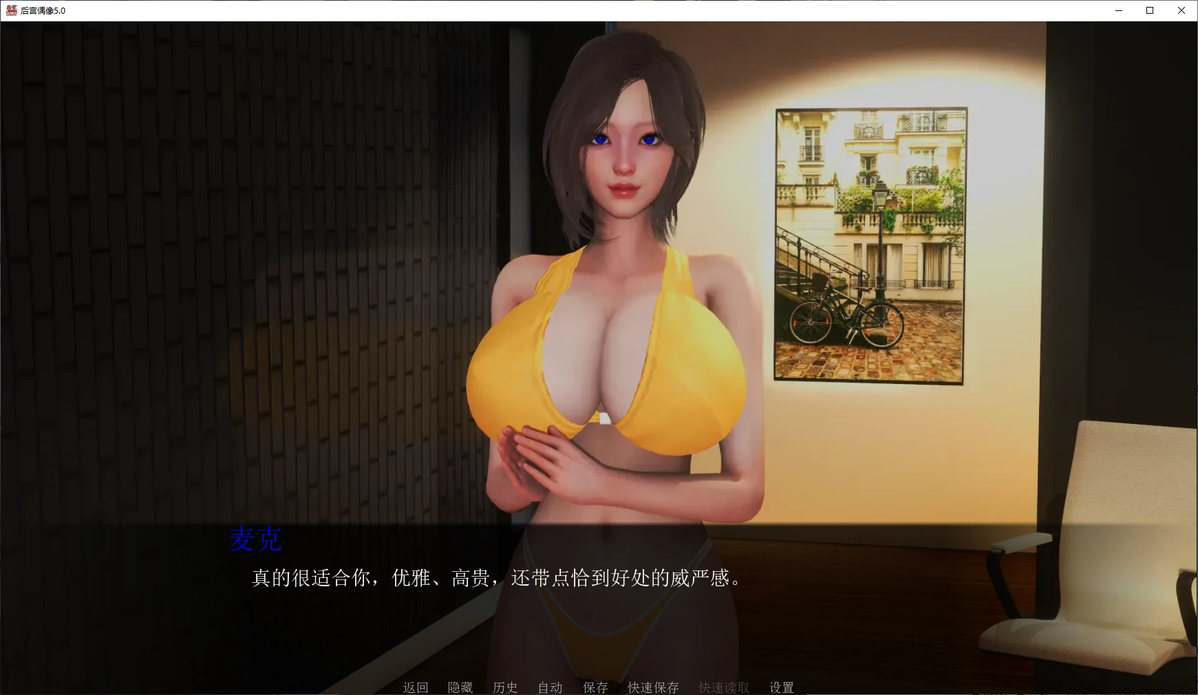 【亚洲SLG/AI汉化/后宫】后宫偶像5.0 AI汉化版【PC+安卓/3.9G/更新】 封面图 2