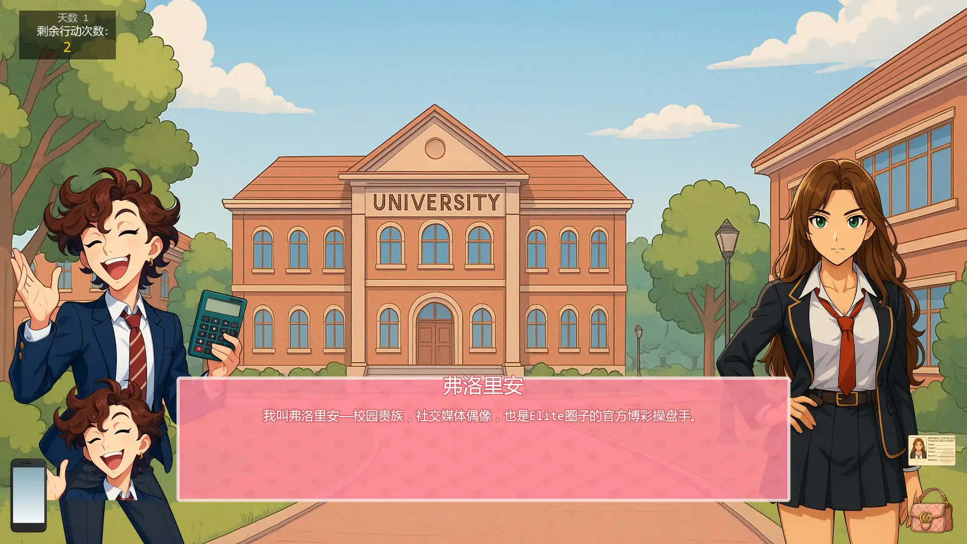 【日系SLG/AI汉化/2D】NSFW：财富与性爱学校0.4.4.5.1 AI汉化版【PC+安卓/3.9G/更新】 内容图 2