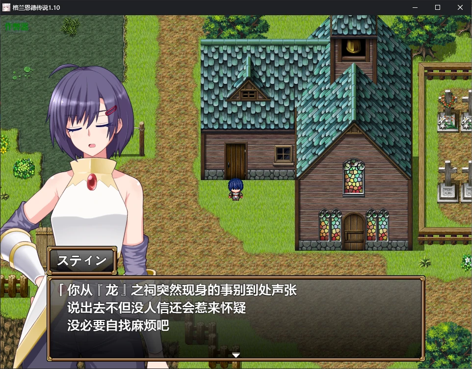 【日系RPG/AI汉化/后宫】格兰恩德传说1.10 AI汉化版【PC+安卓/3G】 内容图 1