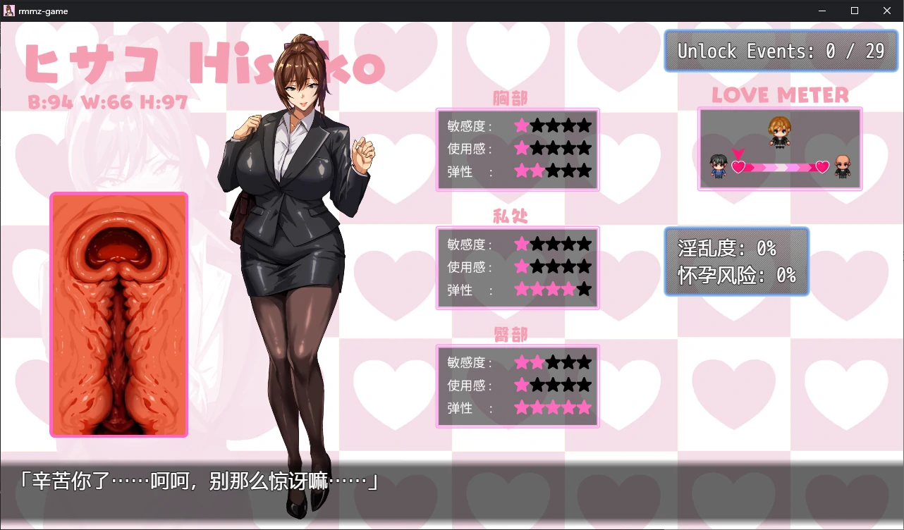 【日系RPG/2D/NTR】NTR猎人:久子的秘密1.20 官方中文版【PC/0.4G】 封面图 3