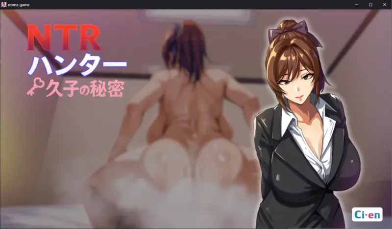 【日系RPG/2D/NTR】NTR猎人:久子的秘密1.20 官方中文版【PC/0.4G】-X游