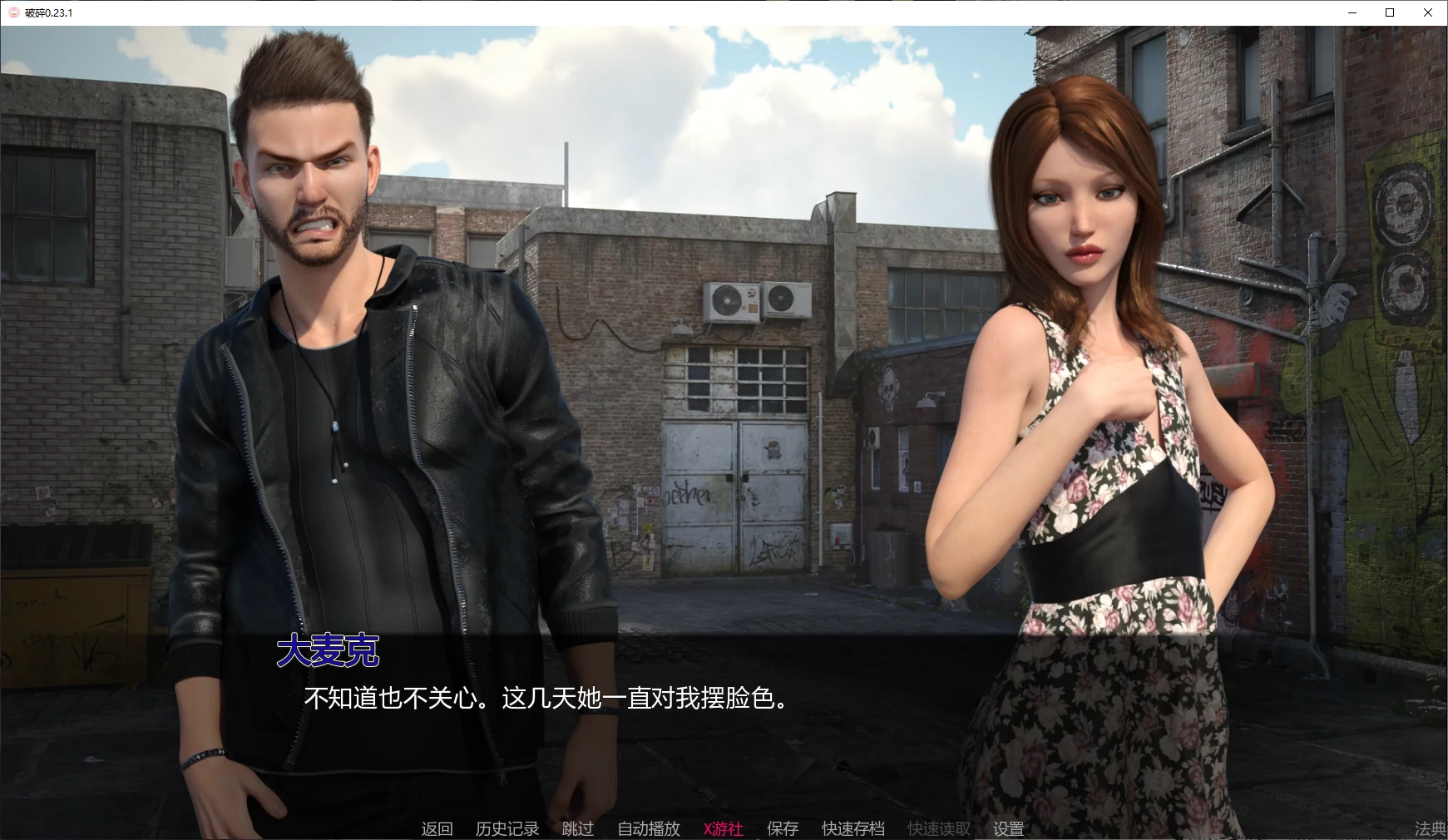 【欧美SLG/AI汉化/男同】破碎0.23.1 AI汉化版【PC+安卓/5.6G/更新】 封面图 2