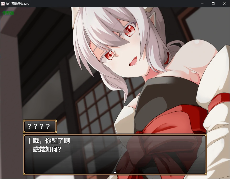 【日系RPG/AI汉化/后宫】格兰恩德传说1.10 AI汉化版【PC+安卓/3G】 封面图 2