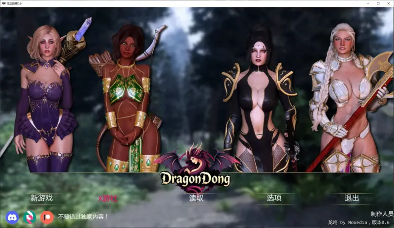 【欧美SLG/AI汉化/后宫】龙之巨根0.6 AI汉化版【PC+安卓/2.7G/更新】-X游