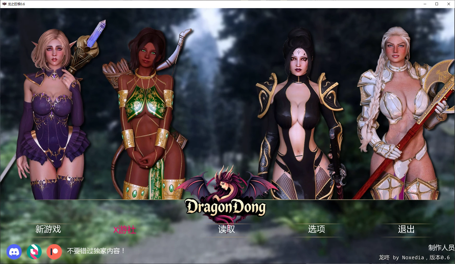 【欧美SLG/AI汉化/后宫】龙之巨根0.6 AI汉化版【PC+安卓/2.7G/更新】 封面图 1
