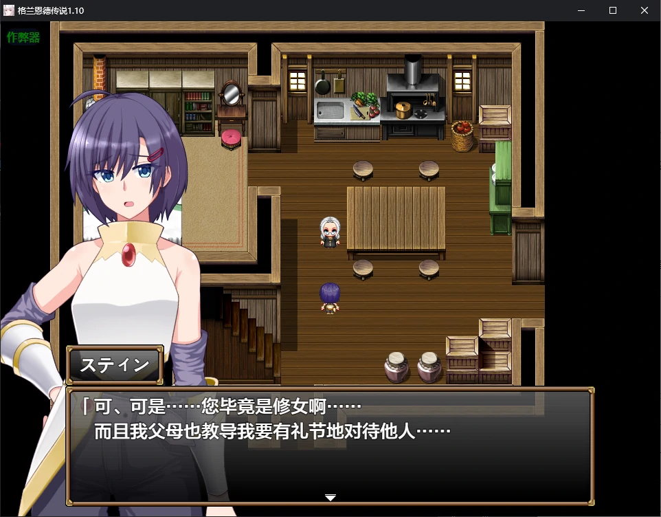 【日系RPG/AI汉化/后宫】格兰恩德传说1.10 AI汉化版【PC+安卓/3G】 封面图 3